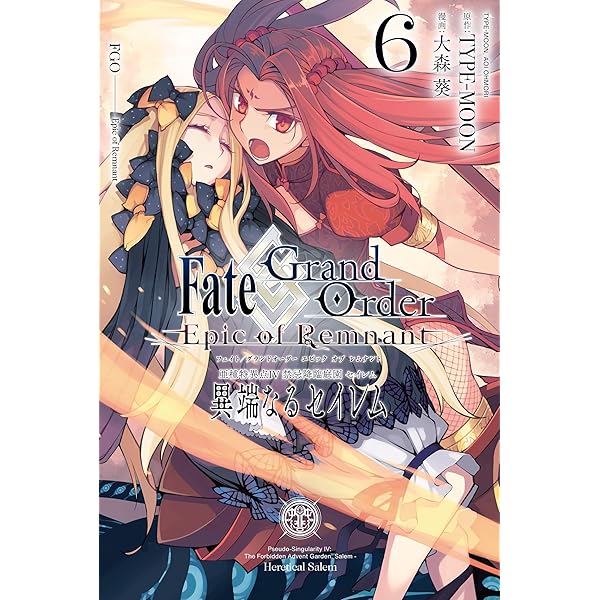 Amazon.co.jp: Fate/Grand Order -Epic of Remnant- 亜種特異点Ⅳ 禁忌