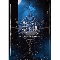 Amazon.co.jp: 全国開闢禊 -天ト地- 豪華盤 [Blu-ray] : -真天地開闢