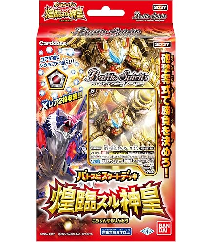 Amazon.co.jp: バトルスピリッツ アルティメットデッキ 灼熱のゼロ
