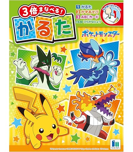 Amazon | かるた ポケットモンスターXY&Z | かるた | おもちゃ
