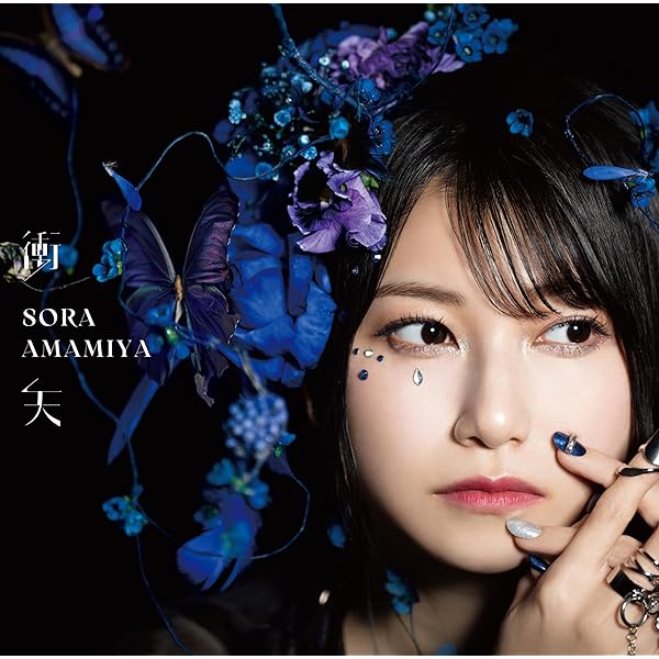 Amazon.co.jp: 雨宮天 : 【Amazon.co.jp限定】Blue Christmas for You