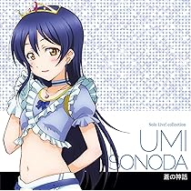 Amazon.co.jp: ラブライブ! Solo Live! II from μ's 園田海未