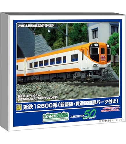Amazon | グリーンマックス Nゲージ 30193 近鉄22000系ACE 基本4両編成