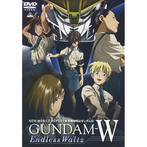 Amazon.co.jp: 新機動戦記ガンダム W Endless Waltz 特別篇 [DVD