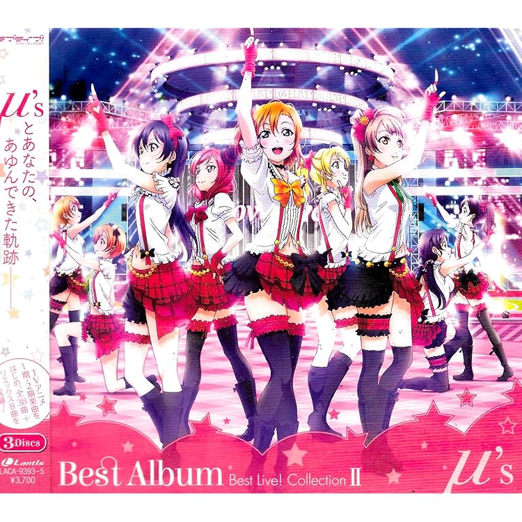 Amazon.co.jp: 劇場版『ラブライブ!The School Idol Movie』挿入歌