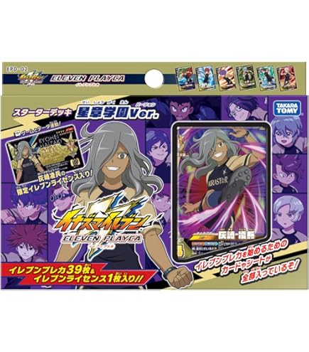 Amazon.co.jp: イナズマイレブンGO TCG スターターセット 天馬&神童