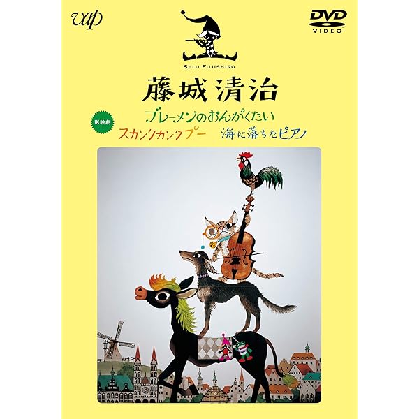 Amazon.co.jp: 藤城清治 クリスマスの鐘/マッチ売りの少女 [DVD