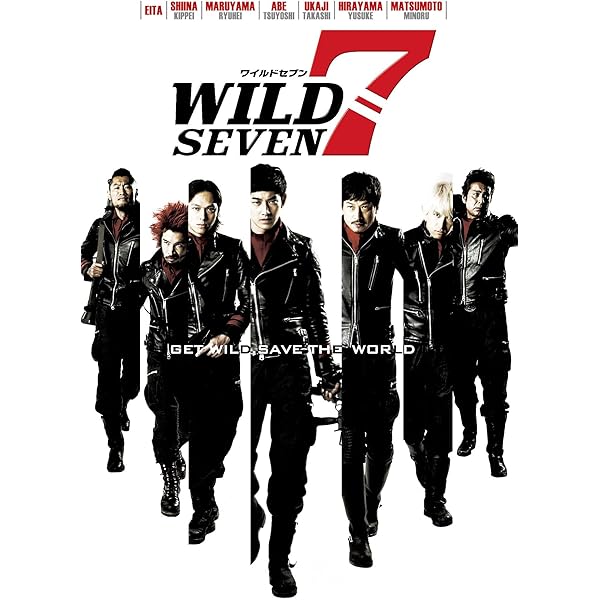 Amazon.co.jp: ワイルド7 [DVD] : 瑛太, 椎名 桔平, 吉田 鋼太郎, 深田