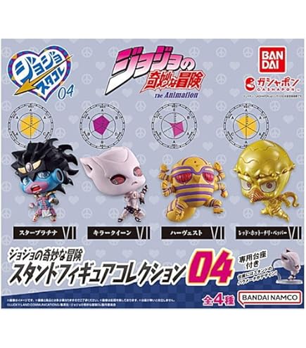 Amazon.co.jp: ジョジョの奇妙な冒険 スタンドフィギュアコレクション