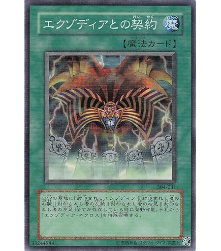 Amazon.co.jp: 遊戯王カード 【 エクゾディア・ネクロス 】 EE1-JP182