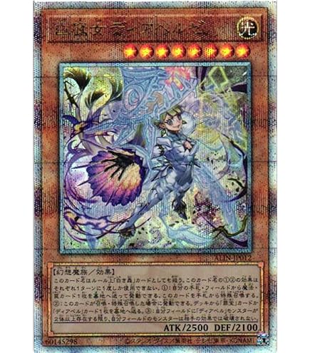 遊戯王 白き森関連 セット アジア版 シークレット 遊戯王 白き森関連