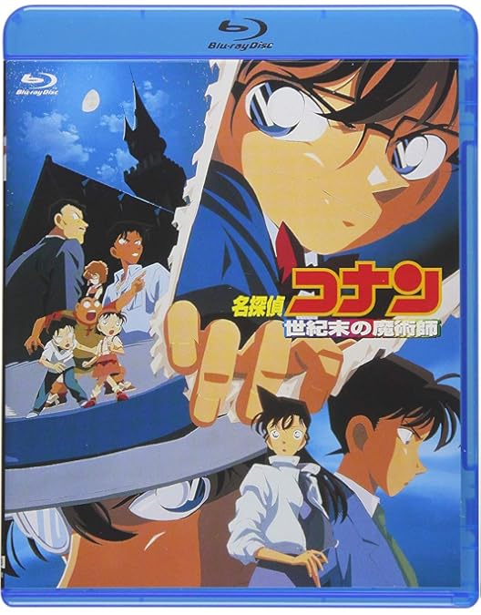 Amazon.co.jp: 劇場版名探偵コナン 瞳の中の暗殺者 (Blu-ray) : 青山