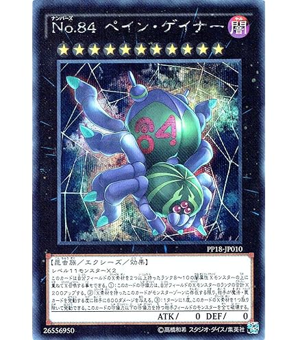 Amazon.co.jp: 遊戯王OCG No.35 ラベノス・タランチュラ シークレット
