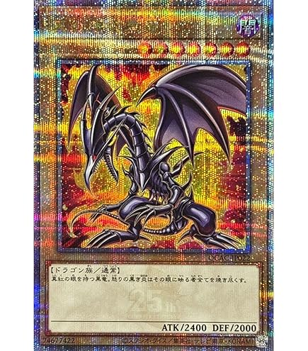 Amazon.co.jp: 【シングルカード】真紅眼の黒竜(レッドアイズ) SD22