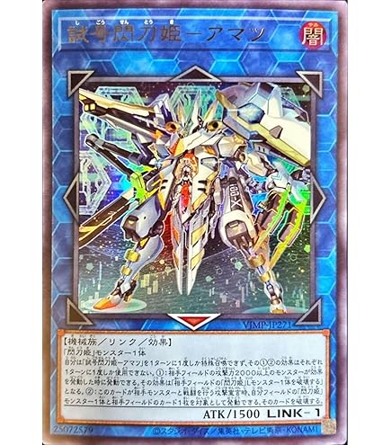 Amazon.co.jp: 遊戯王カード 閃刀姫－シズク(新規イラスト)(ウルトラ