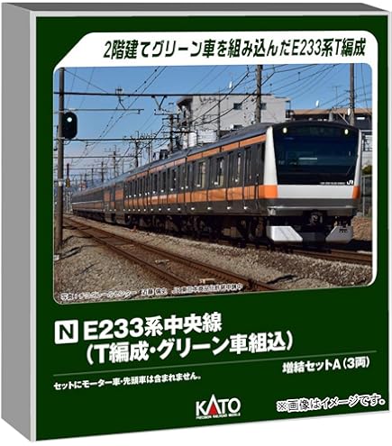 Amazon | KATO Nゲージ E231系500番台 中央・総武緩行線 4両増結セット