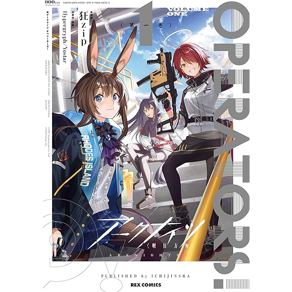 Amazon.co.jp: アークナイツ OPERATORS!(2) (REXコミックス) : 狂zip