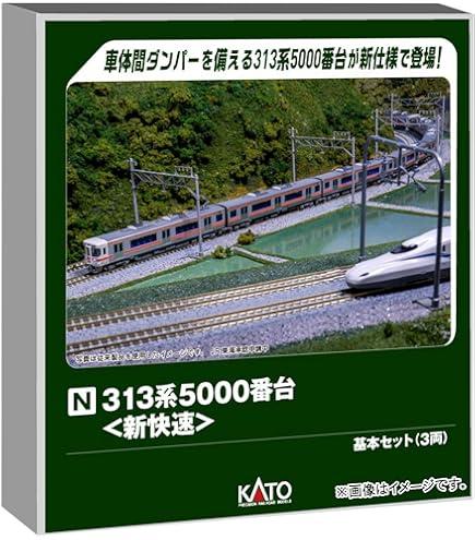 Amazon | KATO Nゲージ 313系 2500番台 3両セット 10-587 鉄道模型