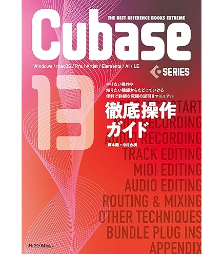 Amazon.co.jp: Steinberg DAW Software Cubase Artist 13 Standard