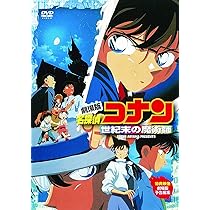 Amazon.co.jp: 劇場版 名探偵コナン 瞳の中の暗殺者 [DVD] : 高山