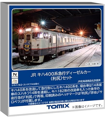 Amazon | マイクロエース Nゲージ 811系0番台 BSどーも君号 4両セット