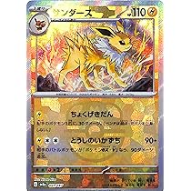 Amazon.co.jp: ポケモンカードゲームSV sv8a ハイクラスパック テラス