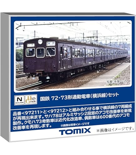 Amazon | Nゲージ 10-416 205系横浜線色 (8両) | 鉄道模型 通販