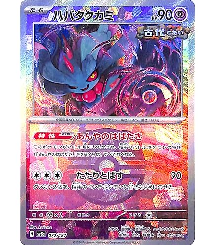 Amazon.co.jp: ポケモンカードゲームMEGA M2a ハイクラスパック MEGA