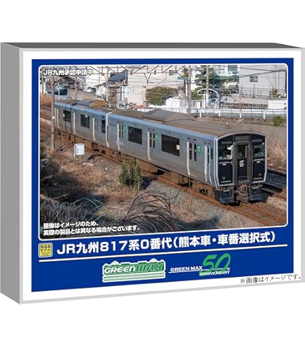 Amazon | グリーンマックス Nゲージ JR九州 817系 3000番代 増結3両