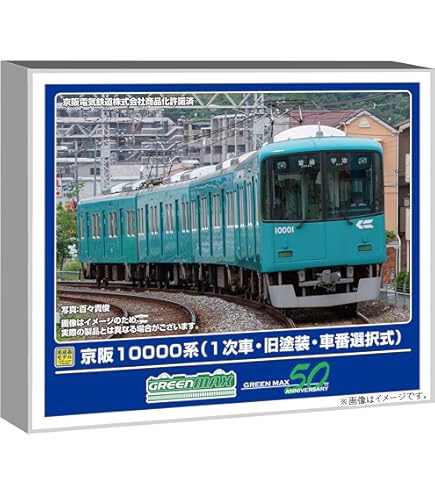 Amazon | マイクロエース Nゲージ 京阪800系・新塗装 4両セット A8363