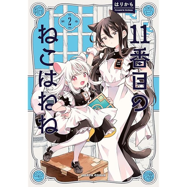 夜森の国のソラニ 1巻 (まんがタイムKRコミックス) | はりかも