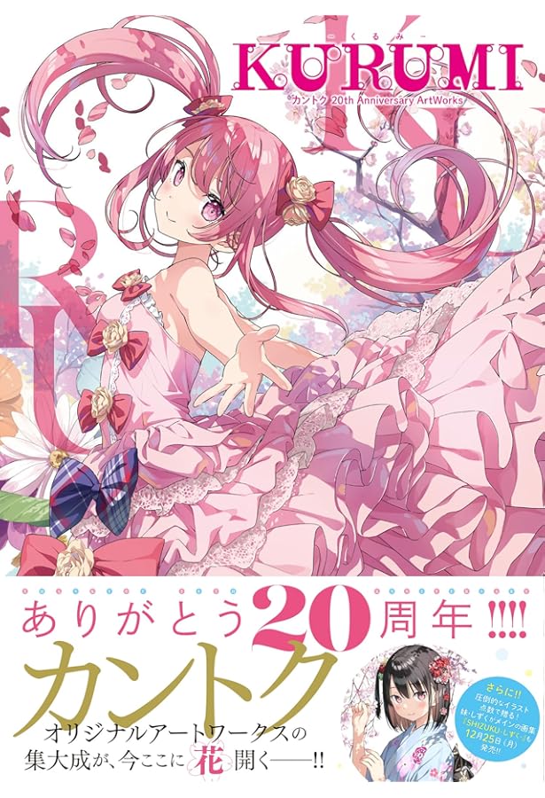 Amazon.co.jp: SHIZUKU - しずく - カントク 20th Anniversary