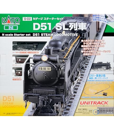 Amazon | マイクロエース Nゲージ D51-498・動力改良 A9536 鉄道模型