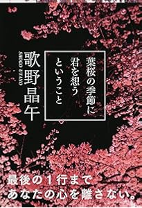 Amazon.co.jp: ルビンの壺が割れた : 宿野 かほる: 本
