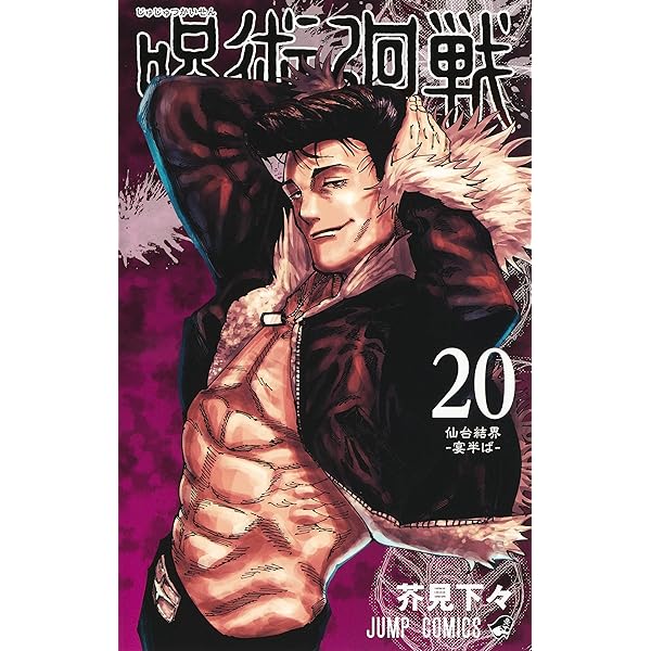 呪術廻戦 18巻 アクリルスタンドカレンダー(+32キャラクターチャーム
