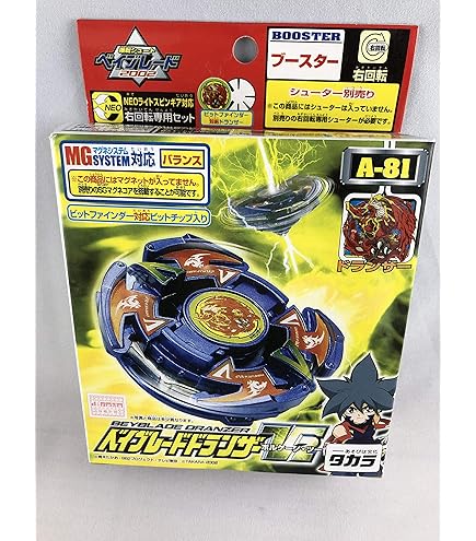 Amazon | レア 旧 爆転シュート ベイ ドラグーンGT ゴールドバージョン