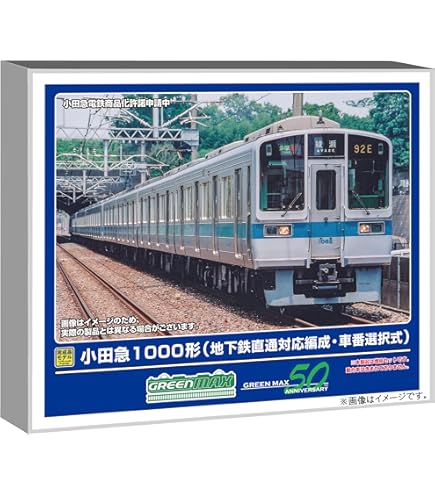 Amazon | グリーンマックス Nゲージ 小田急8000形 未更新車 登場時 車