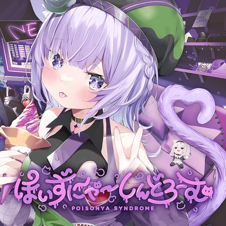 Amazon | ぺるそにゃ~りすぺくと | 猫又おかゆ | アニメ | ミュージック