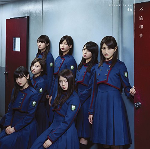 欅坂46、4thシングル『不協和音』アートワーク公開！ | ACTRESS PRESS