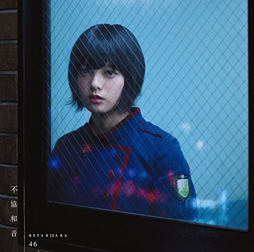 欅坂46、4thシングル『不協和音』アートワーク公開！ | ACTRESS PRESS