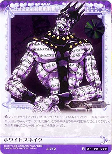 スタンド考察】プッチ神父のホワイトスネイクを解説！ ジョジョ6部
