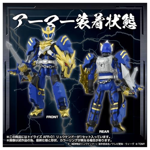 予約開始】魔弾戦記リュウケンドー「トイライズ AFR-01 リュウケンドー