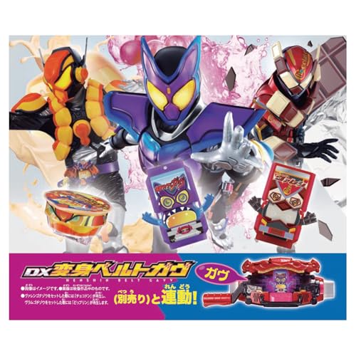 予約開始】仮面ライダーガヴ「DXライダーゴチゾウスペシャルセット