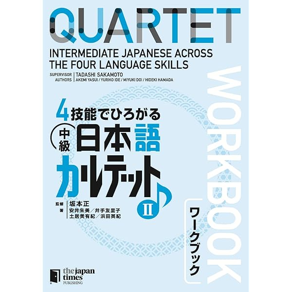 Amazon.com: Quartet: Intermediate Japanese Across the Four