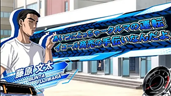 イニシャルD 2nd（スマスロ）】通常時の演出法則｜セリフ演出/ミニカー