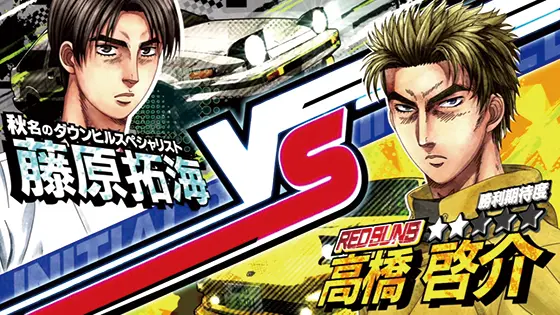 スマスロ頭文字D 2ndの解析攻略まとめ