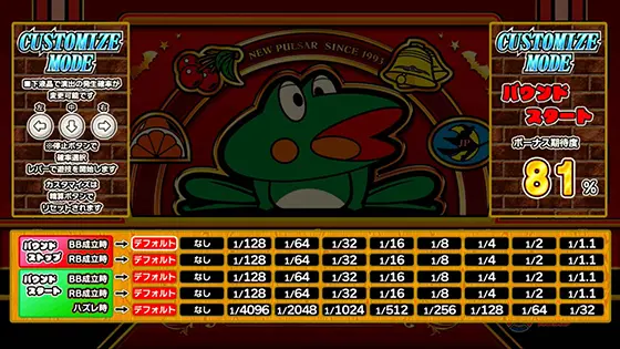 ニューパルサーSP4 with 太鼓の達人の解析攻略まとめ
