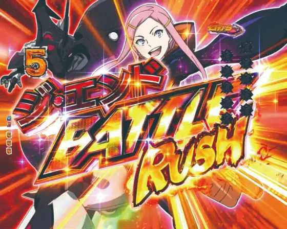 エウレカ 甘（ラッキートリガー）】RUSHの詳細
