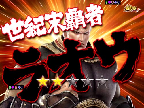 P真・北斗無双Re:319ver.｜幻闘RUSH・継続率・獲得出玉・当選時の振り分け