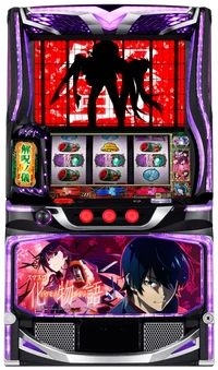 パチスロ〈物語〉シリーズ セカンドシーズンの解析攻略まとめ